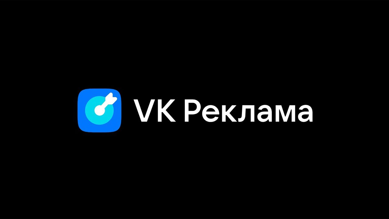 Таргетированная реклама вконтакте